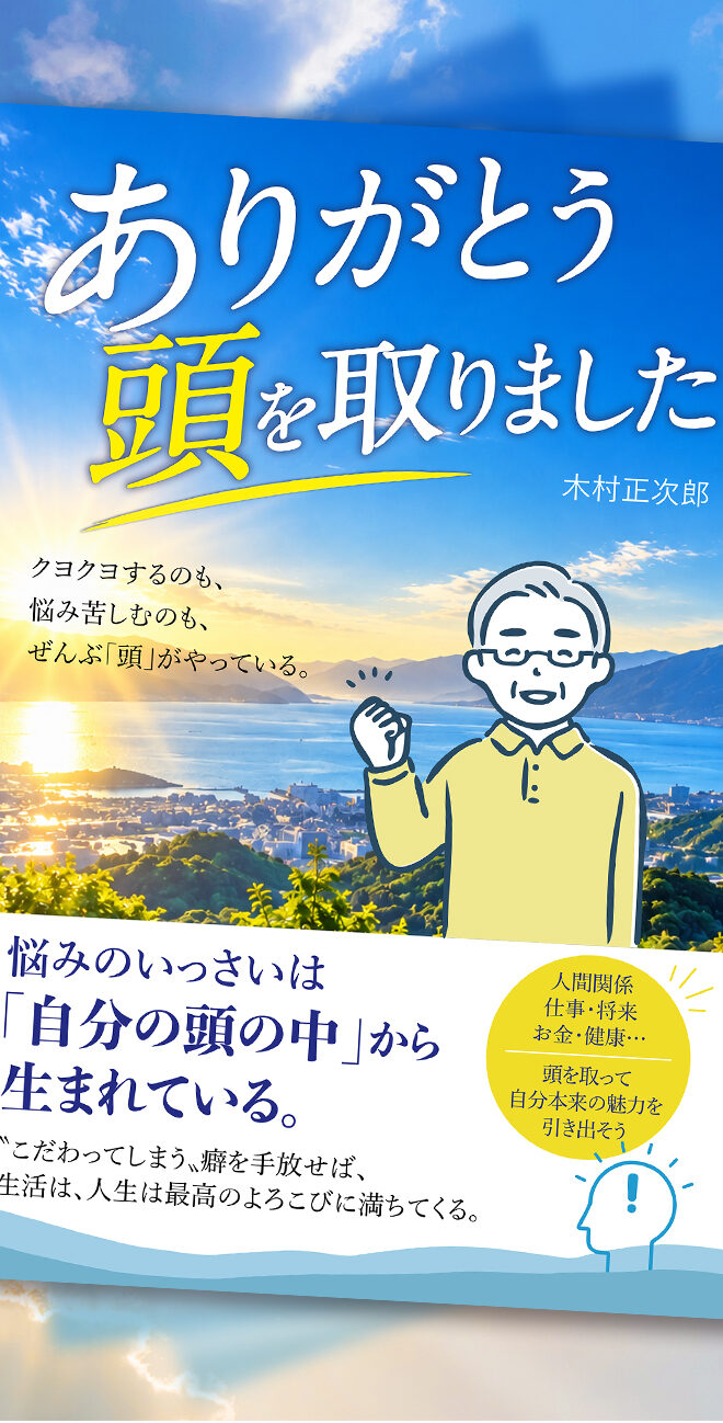 ありがとう　頭を取りました